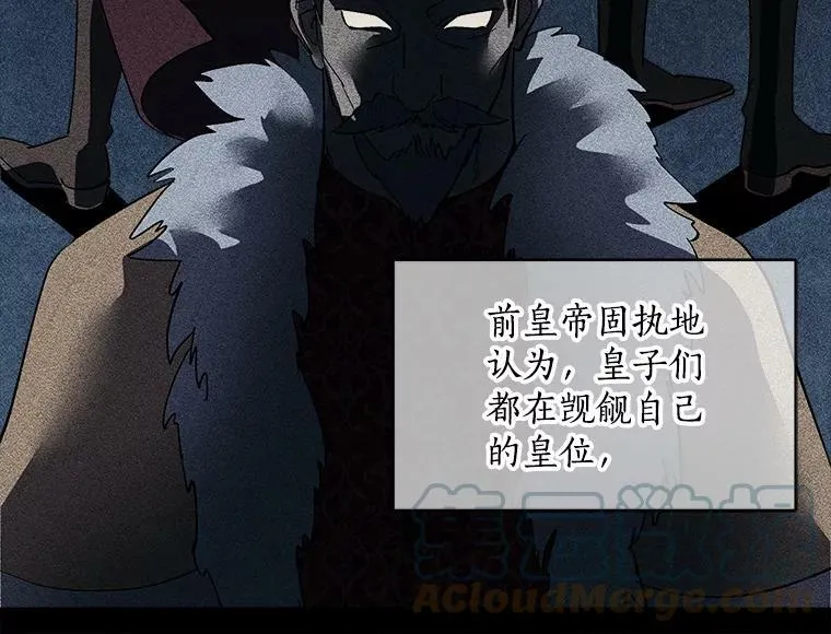 36.庆典之夜 第13页