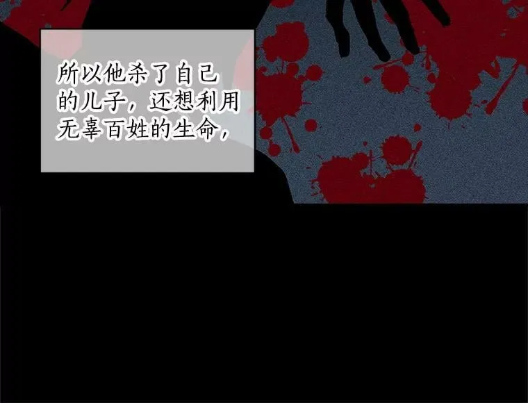 36.庆典之夜 第15页