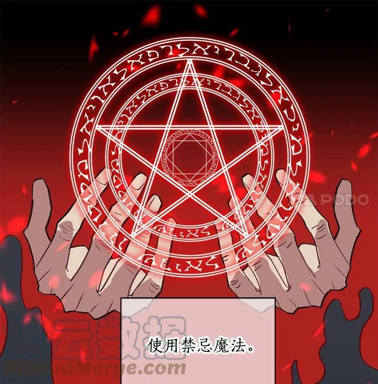36.庆典之夜 第16页