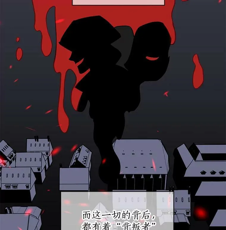 36.庆典之夜 第17页