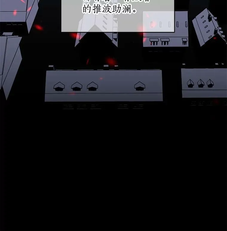 36.庆典之夜 第18页