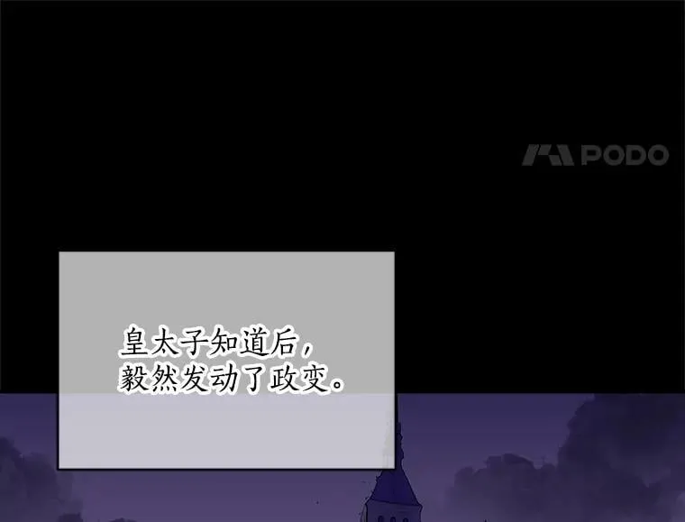 36.庆典之夜 第21页