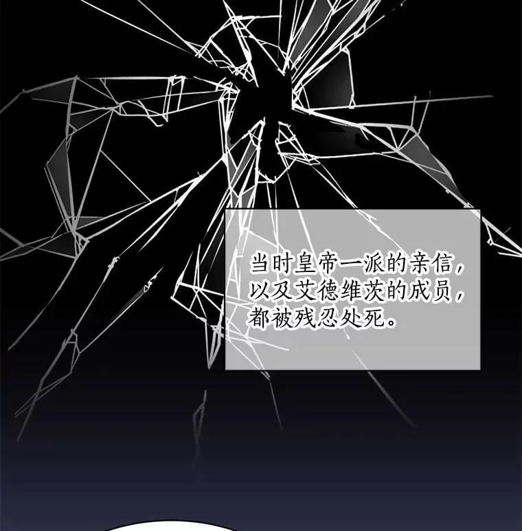 36.庆典之夜 第24页