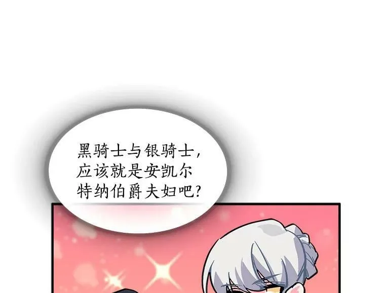 36.庆典之夜 第26页