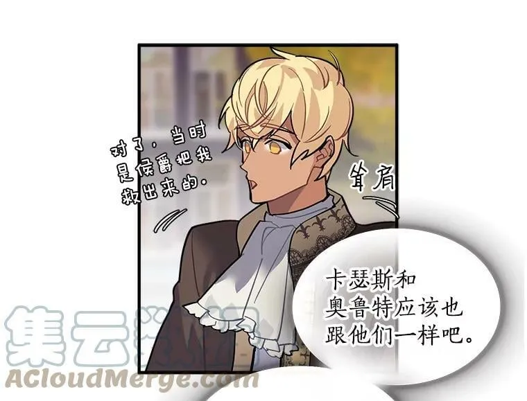 36.庆典之夜 第28页