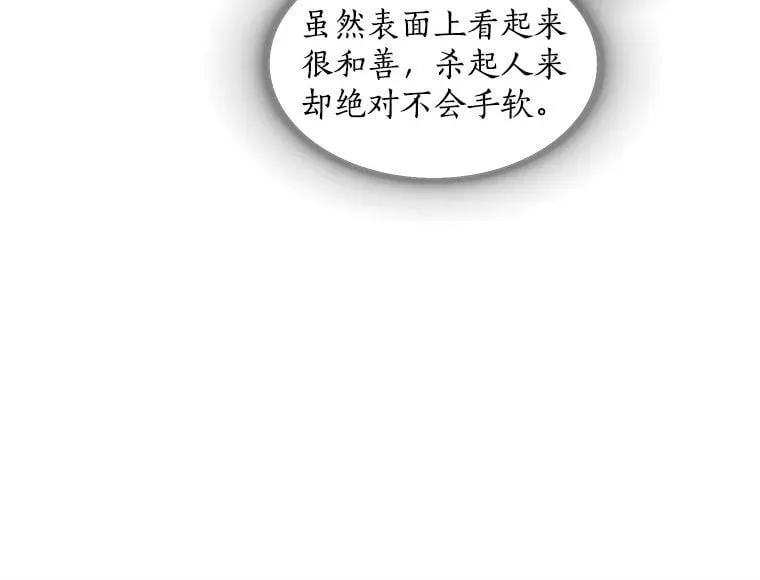 36.庆典之夜 第29页