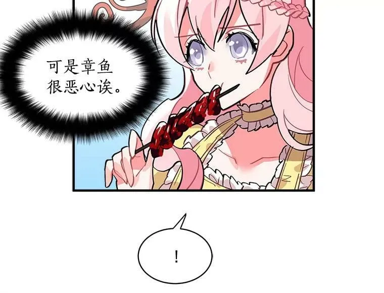 36.庆典之夜 第33页