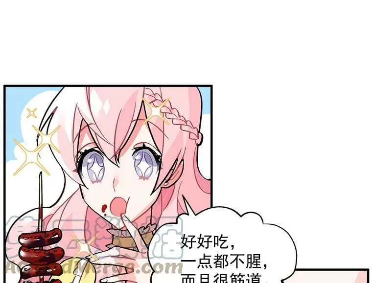 36.庆典之夜 第34页