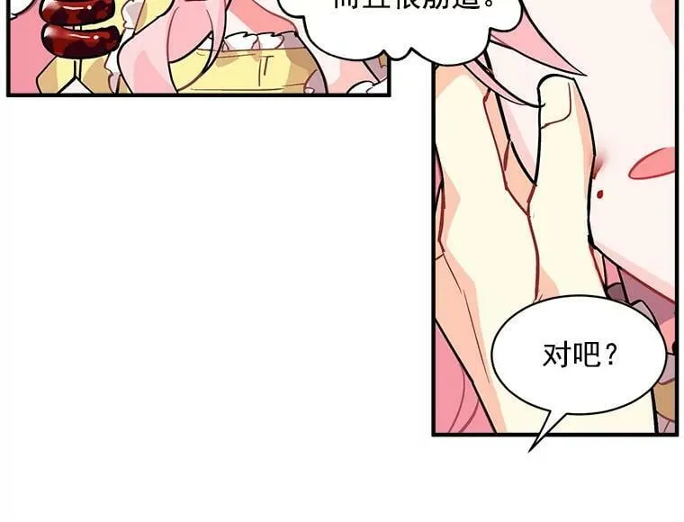 36.庆典之夜 第35页