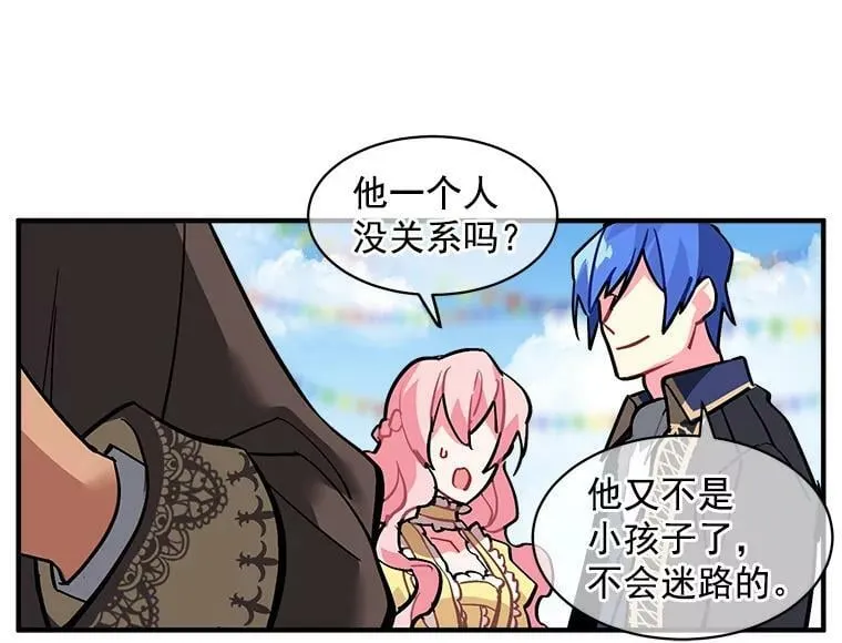 36.庆典之夜 第39页