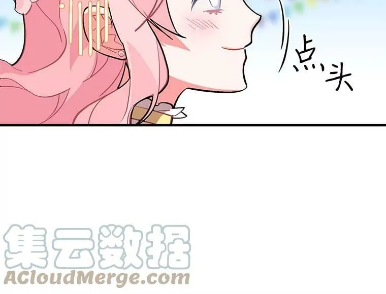 36.庆典之夜 第43页