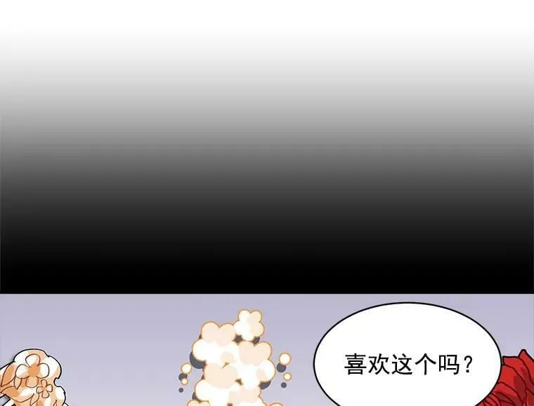 36.庆典之夜 第44页