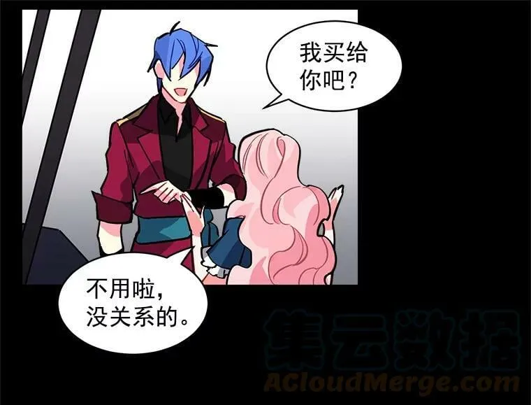 36.庆典之夜 第46页