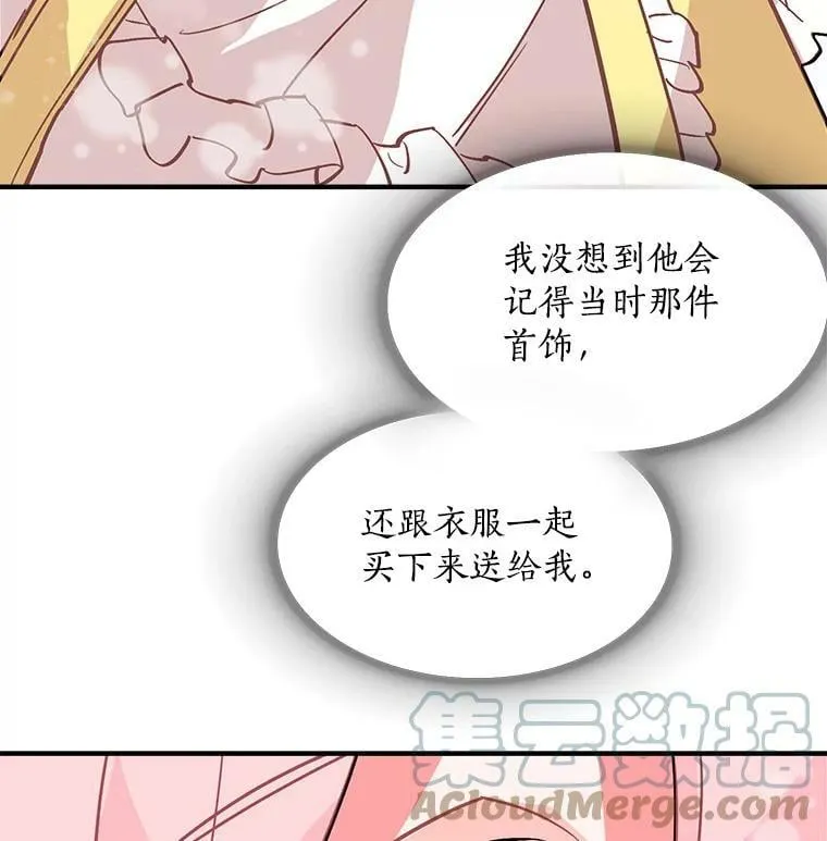 36.庆典之夜 第49页