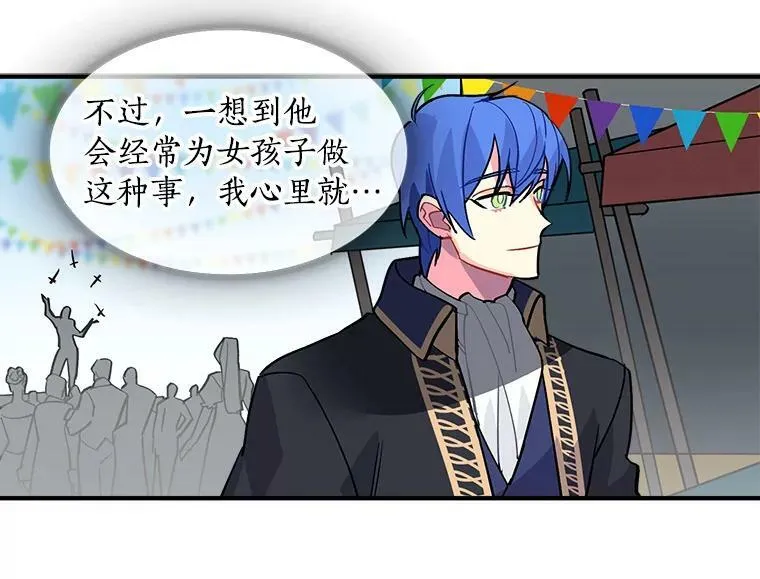 36.庆典之夜 第51页