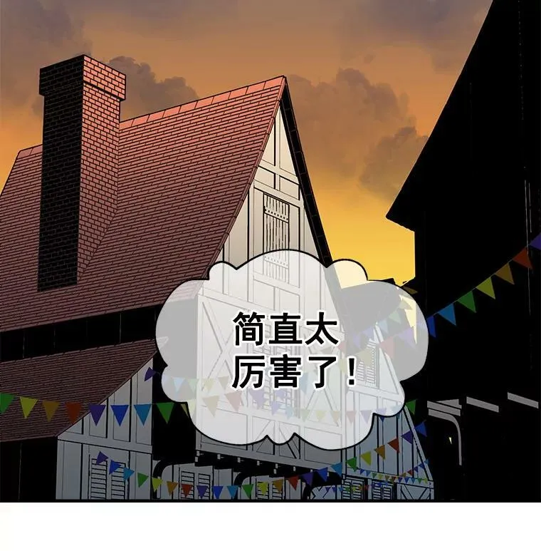 36.庆典之夜 第54页