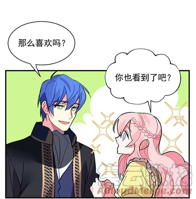36.庆典之夜 第55页