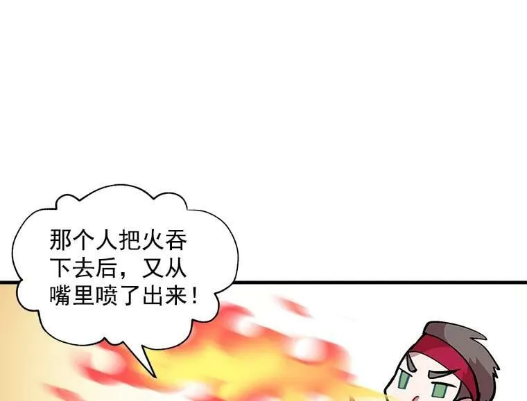 36.庆典之夜 第56页