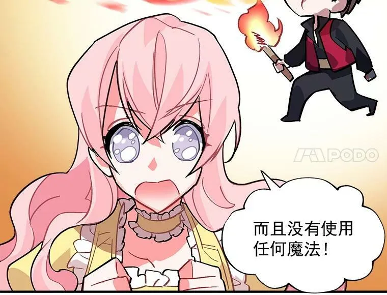 36.庆典之夜 第57页