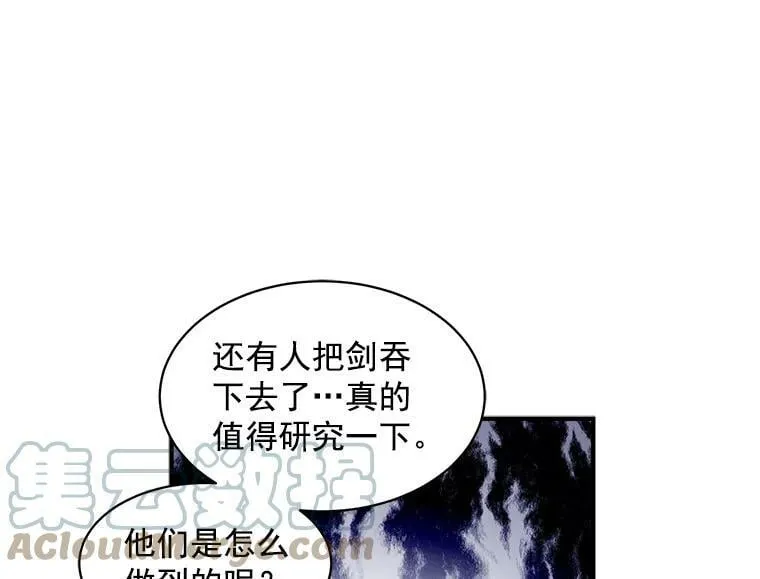 36.庆典之夜 第58页