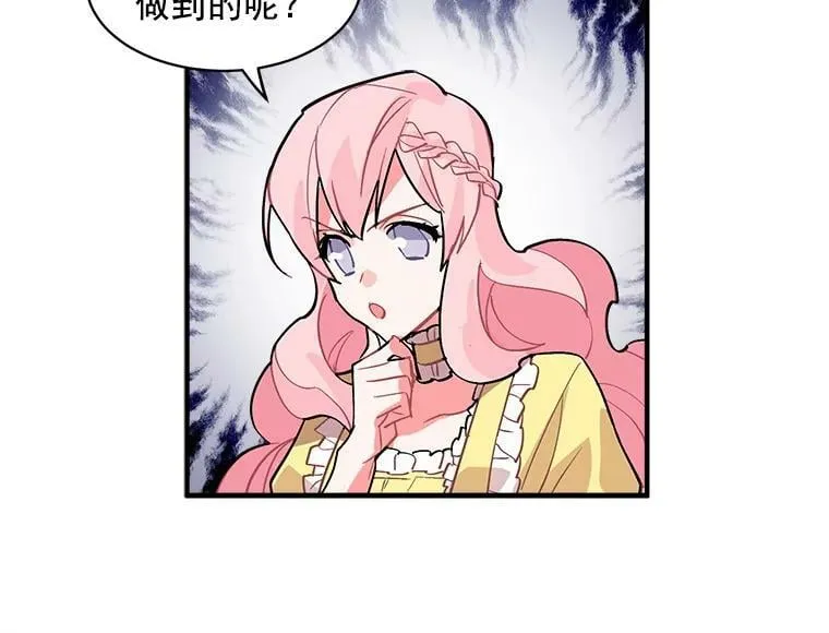 36.庆典之夜 第59页