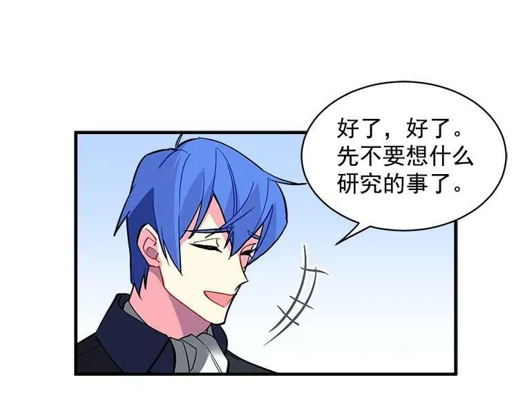36.庆典之夜 第60页