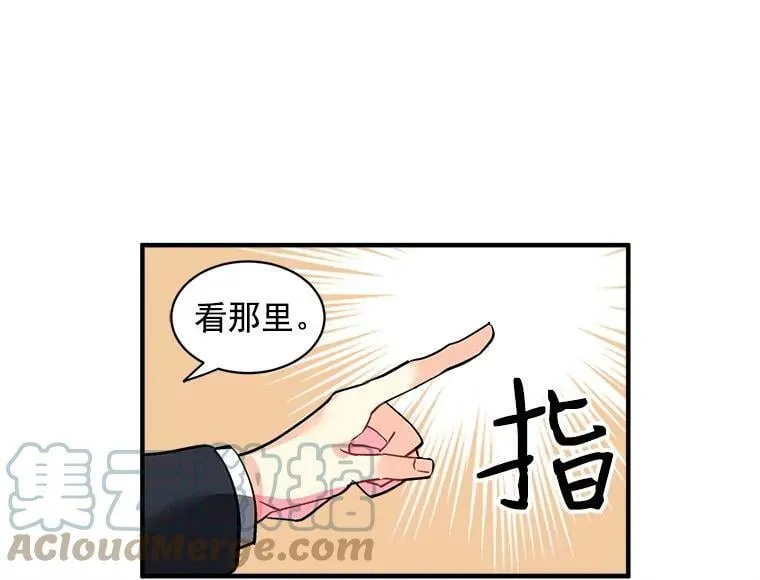 36.庆典之夜 第61页
