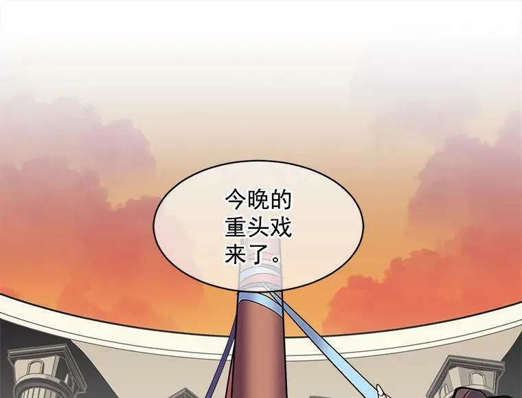 36.庆典之夜 第62页