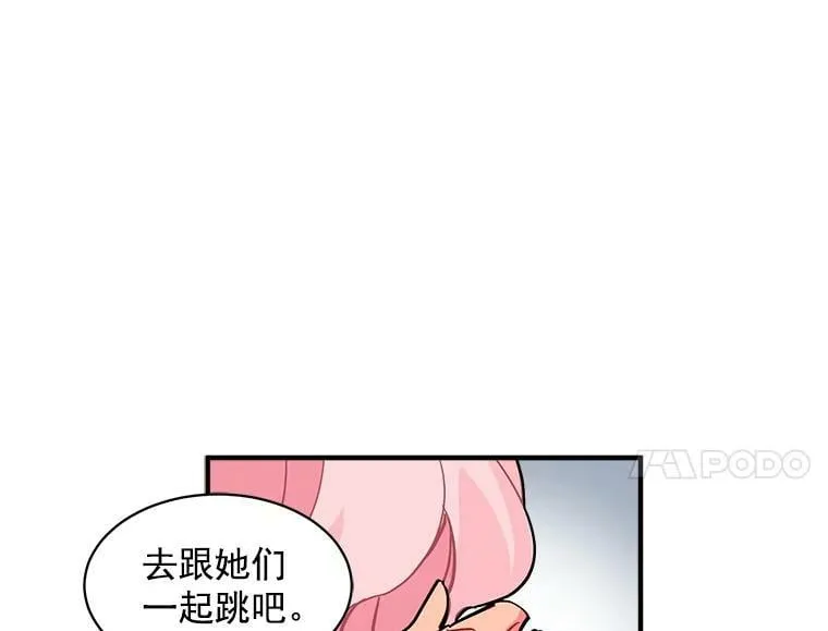 36.庆典之夜 第68页