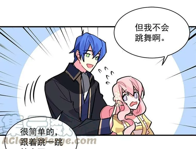 36.庆典之夜 第70页