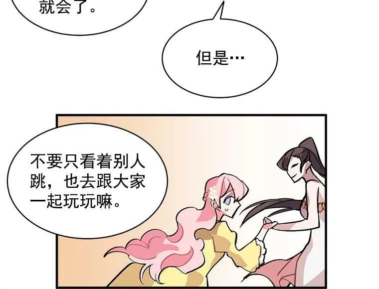 36.庆典之夜 第71页