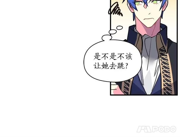 36.庆典之夜 第78页