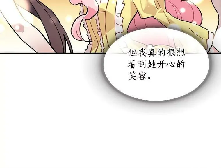 36.庆典之夜 第80页
