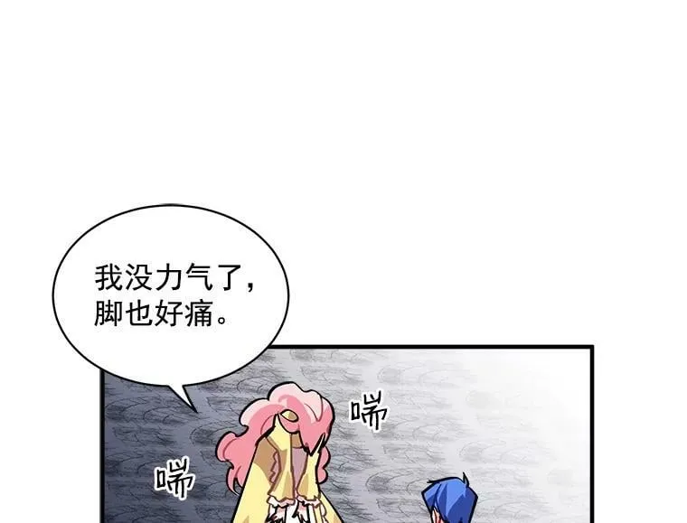 36.庆典之夜 第83页