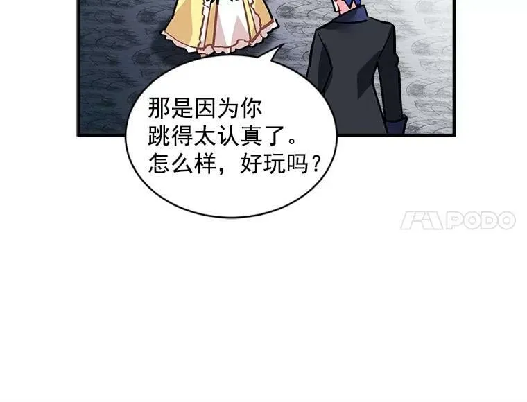 36.庆典之夜 第84页