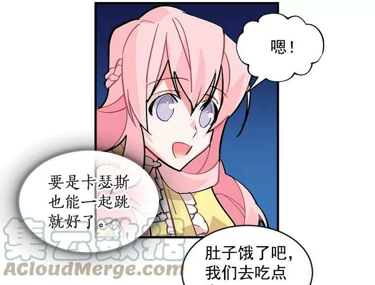 36.庆典之夜 第85页