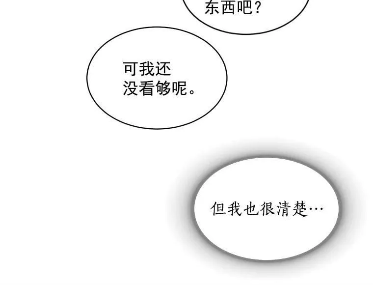 36.庆典之夜 第86页