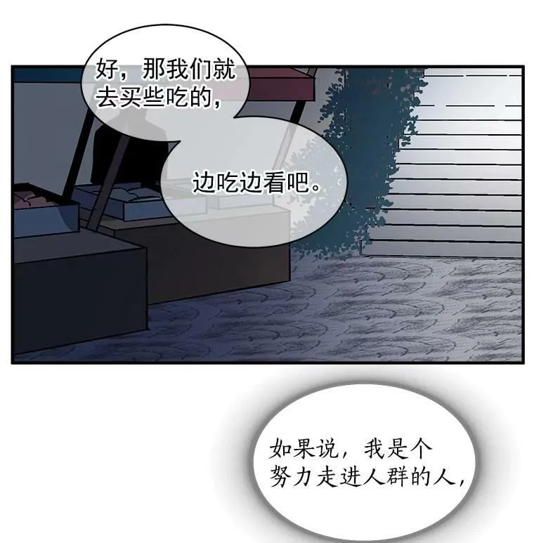 36.庆典之夜 第87页