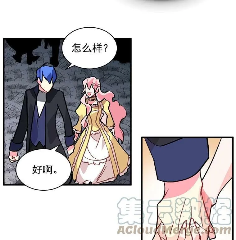 36.庆典之夜 第88页
