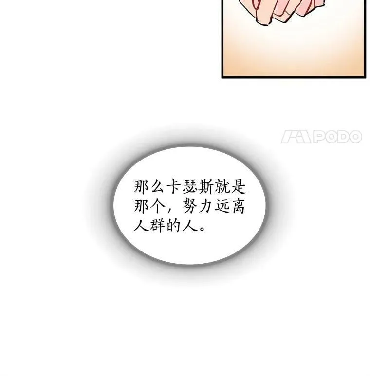 36.庆典之夜 第89页