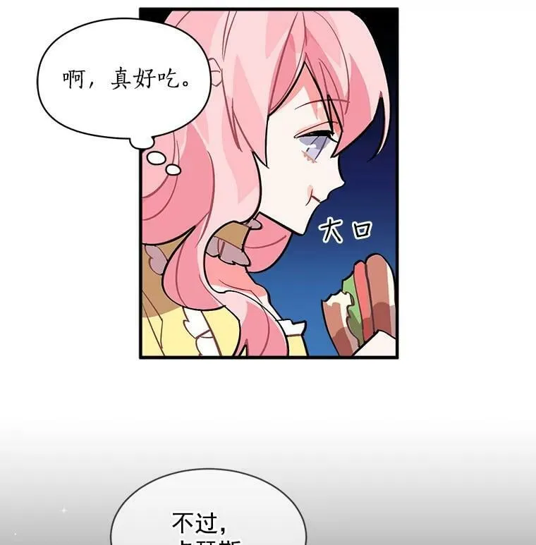 36.庆典之夜 第92页