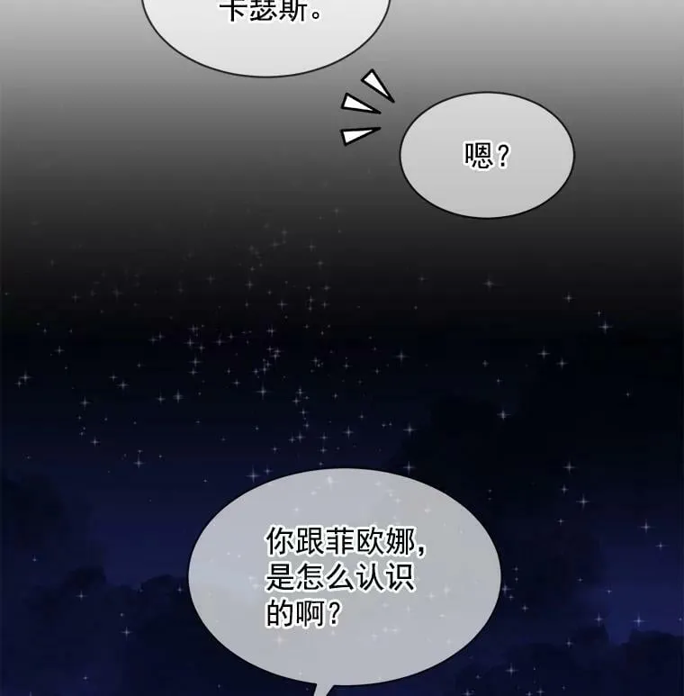 36.庆典之夜 第93页