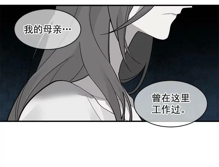 37.母亲与过去 第9页
