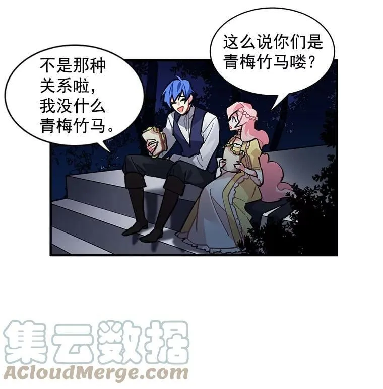 37.母亲与过去 第13页