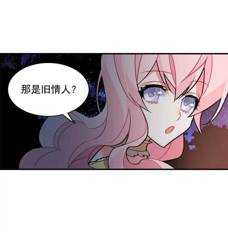 37.母亲与过去 第14页
