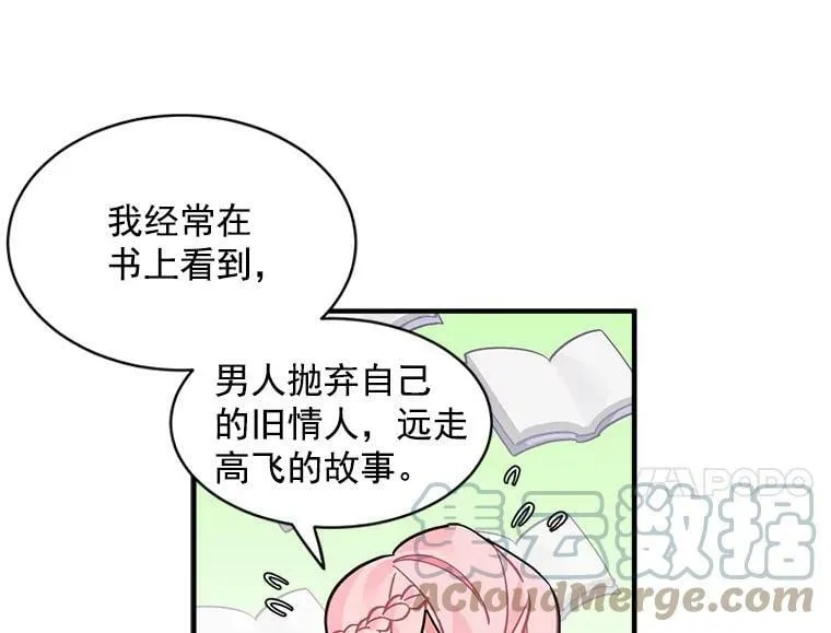 37.母亲与过去 第16页