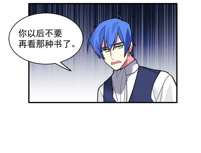37.母亲与过去 第18页