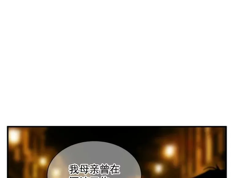 37.母亲与过去 第20页