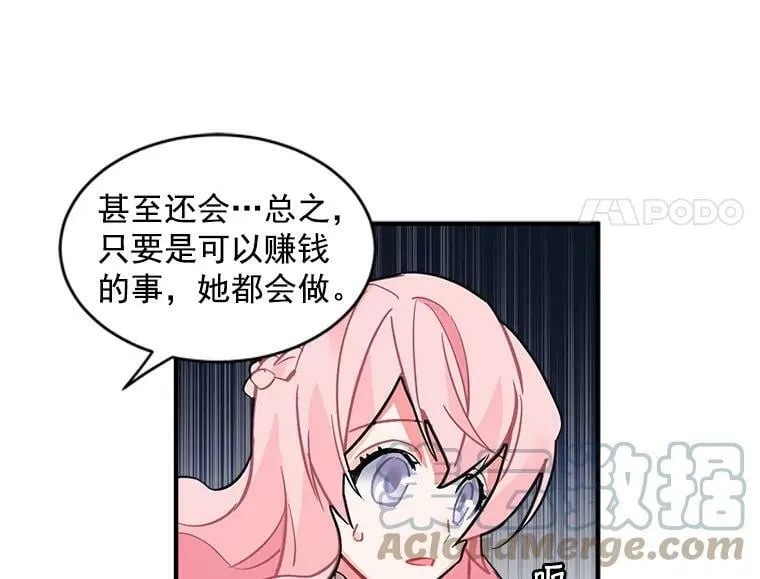 37.母亲与过去 第22页