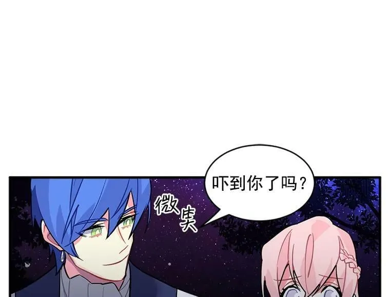 37.母亲与过去 第26页